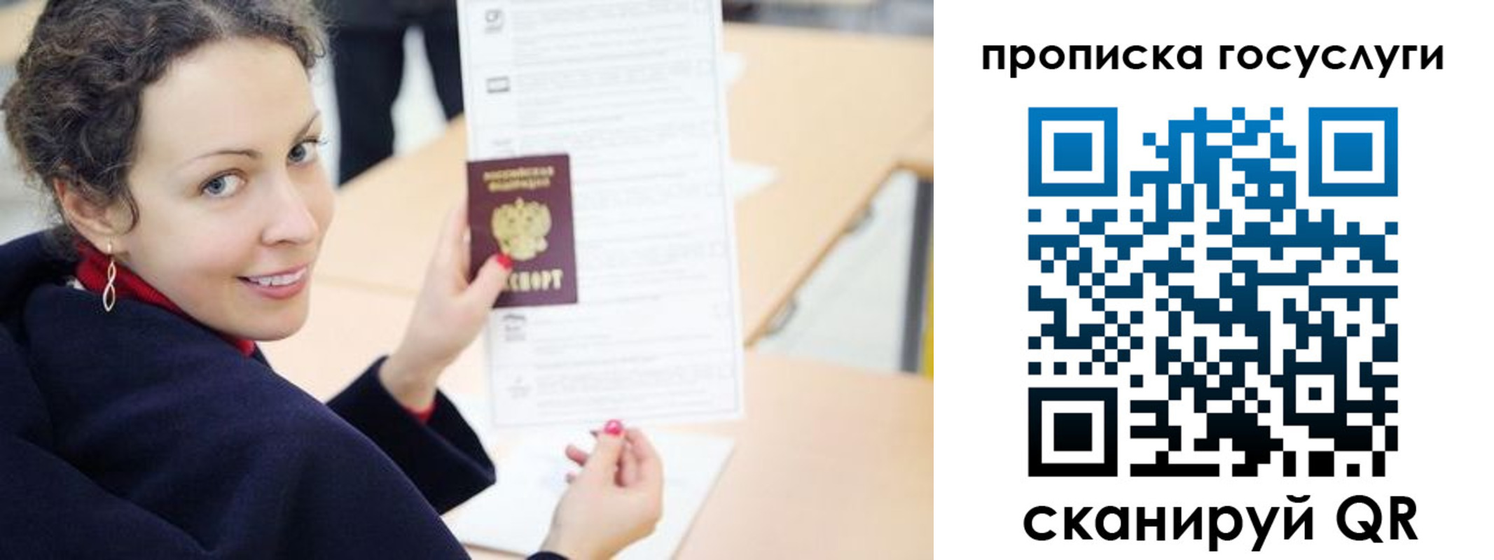 временная регистрация в Йошкар-Оле