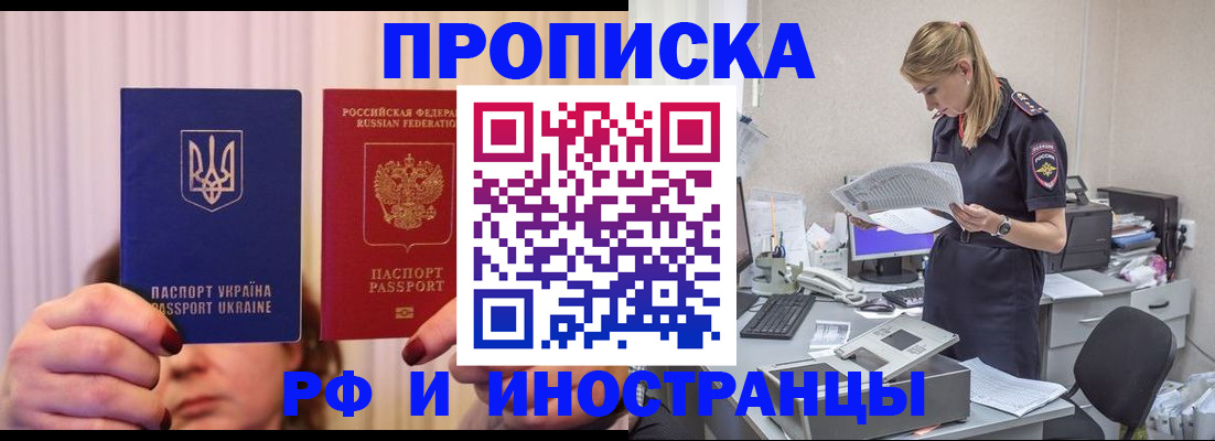 временная регистрация госуслуги в Йошкар-Оле