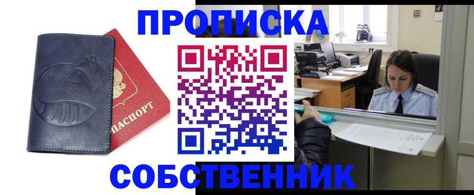 миграционный учет в Йошкар-Оле