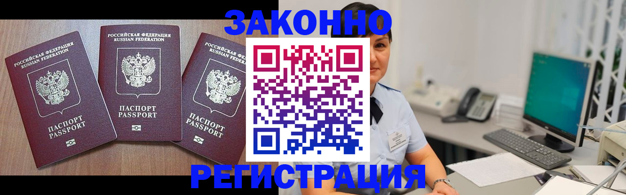 миграционный учет в Йошкар-Оле